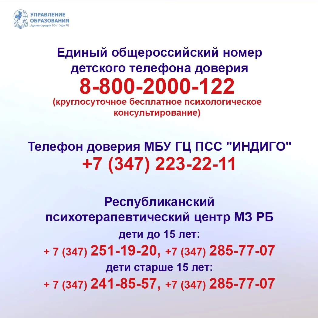 Уважаемые родители и коллеги!