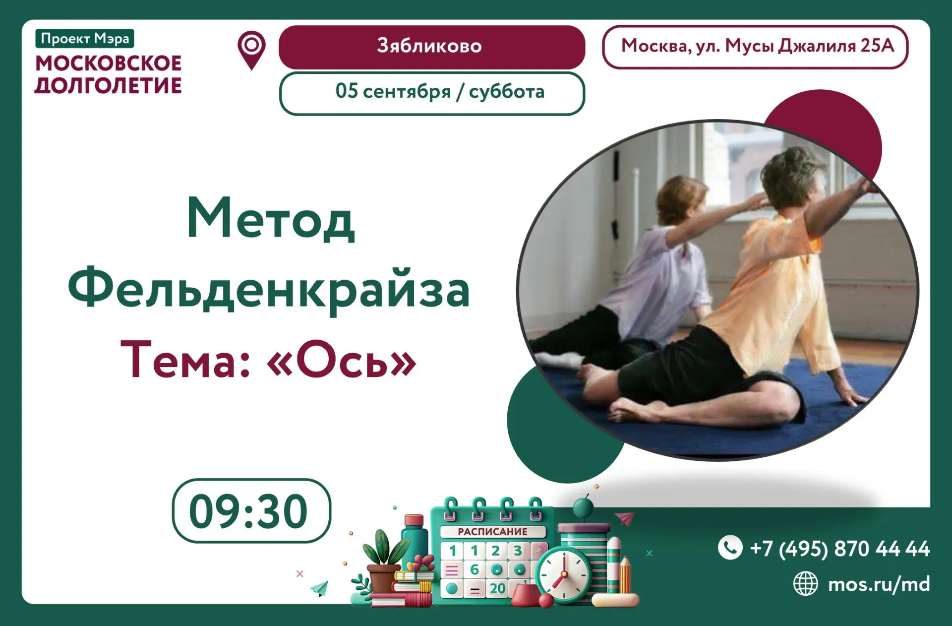 🔴🟠🟠🟠🟠🔴🟠🔴🟠🟠Метод Фельденкрайза- двигательная практика лёгких бережных медленны...