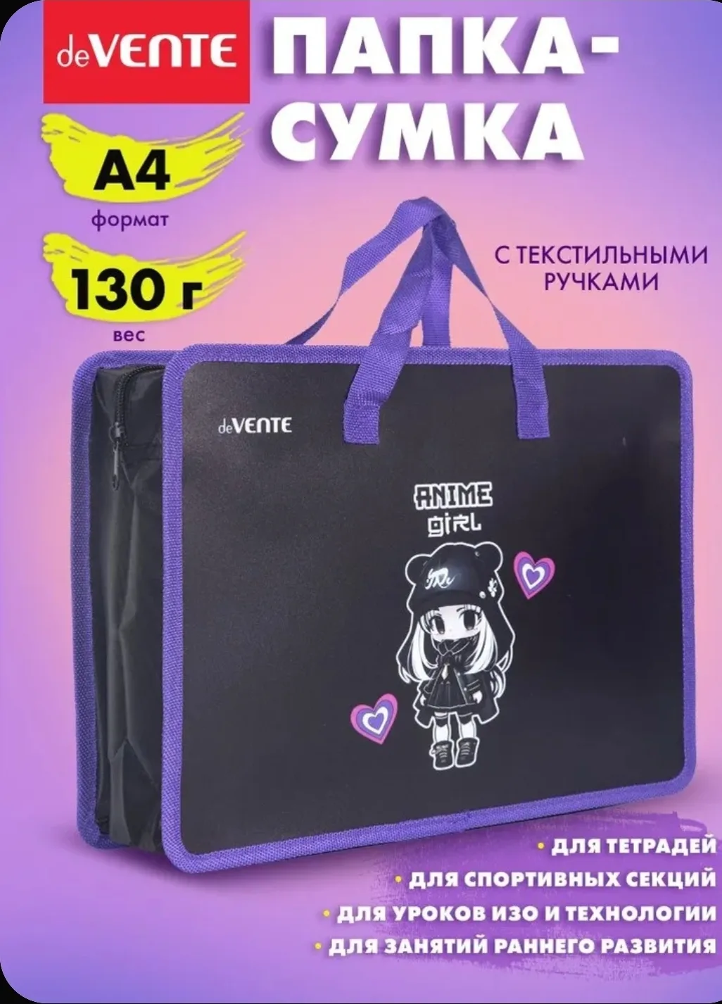Папка-сумка школьная📂Цена:268 рублей
