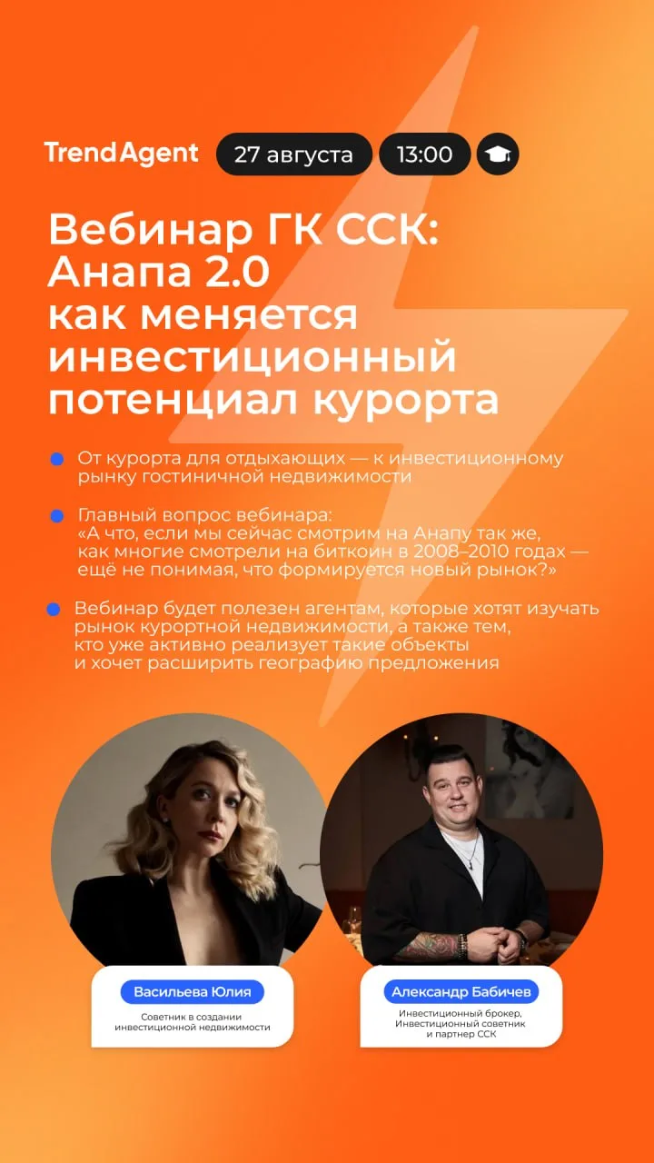 Анапа 2.0: как меняется инвестиционный потенциал курорта — на следующей неделе приглаша...