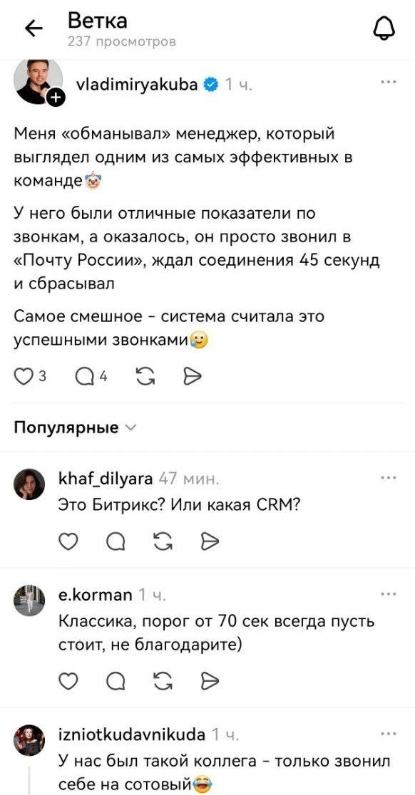 История из профильных чатов. CRM и ИИ ускоряют работу, но пока финальный контроль — все...