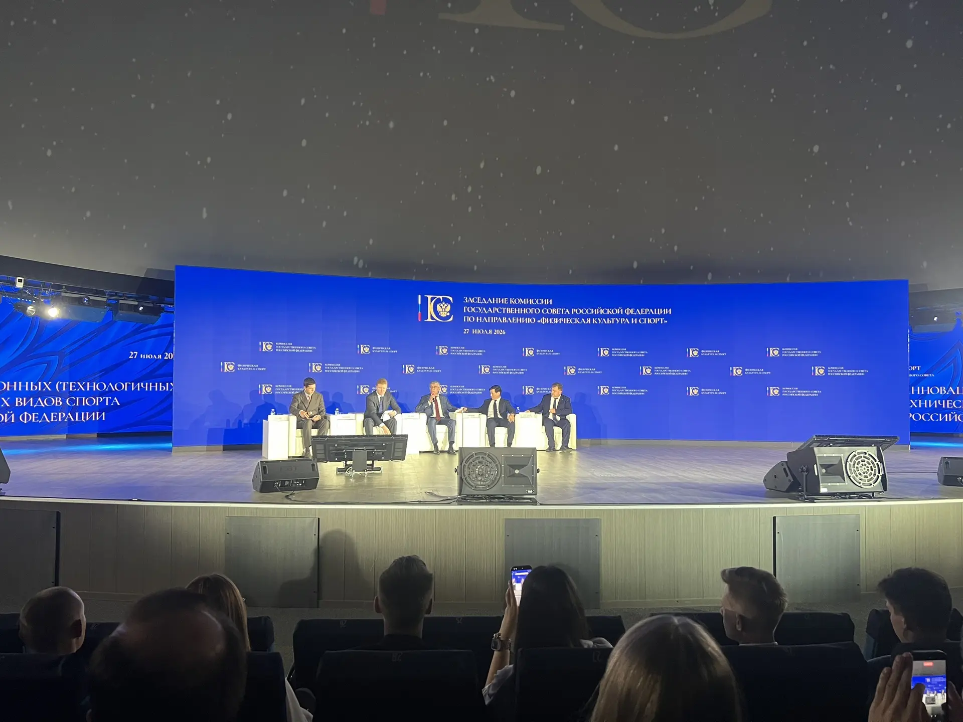 В РТУ МИРЭА проходит заседание комиссии государственного совета Российской Федерации по направлению 