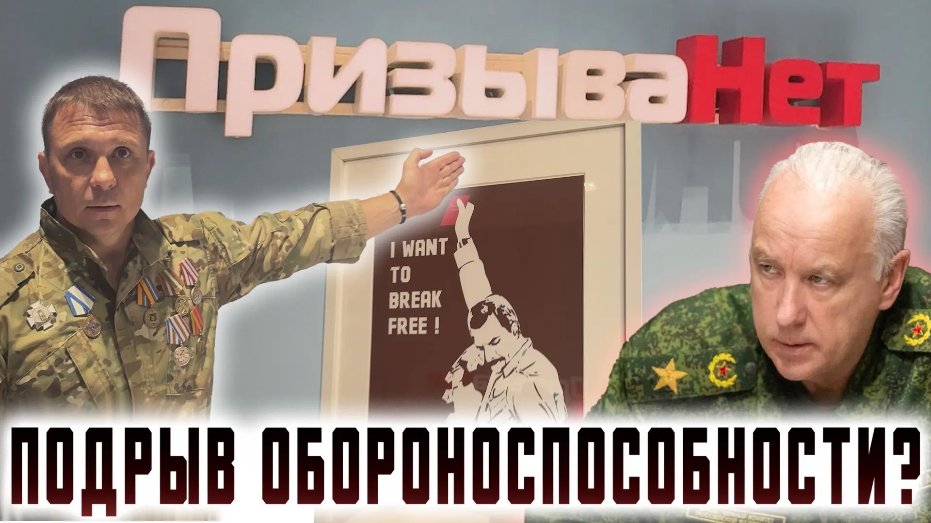 ❗️Смотрите новый репортаж на платформе ВК Видео: «Призыва Нет - подрыв обороноспособности»? 

Обрати