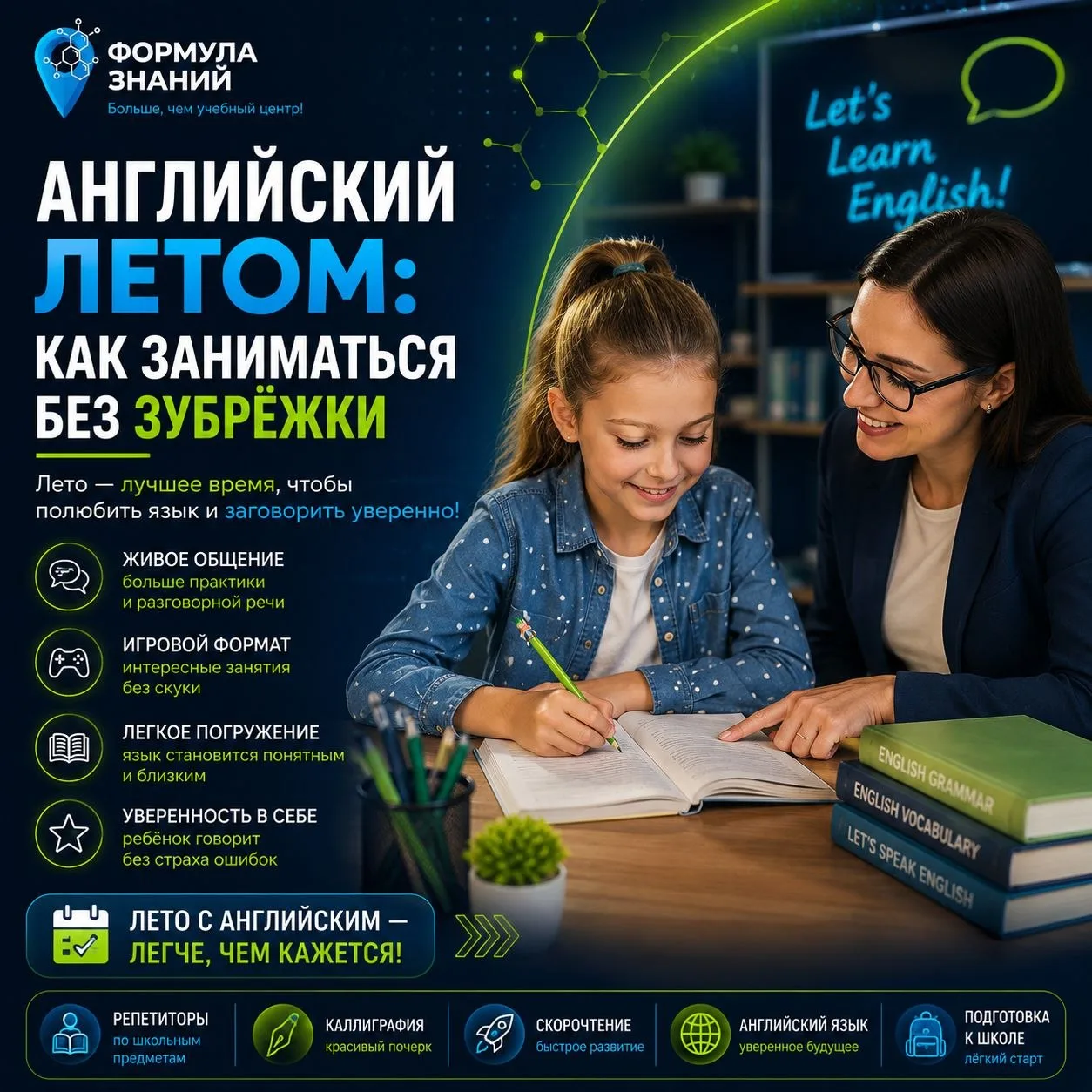 🚀 «Он знает слова, но боится говорить?»