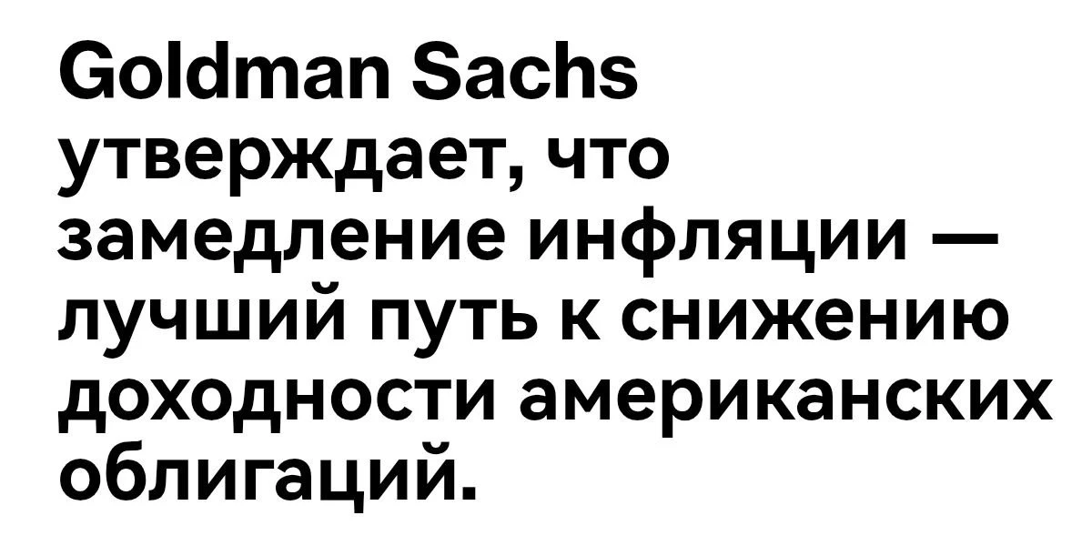 Очевидная истина для любой страны. А чтобы снизить инфляцию надо в том числе снижать ст...