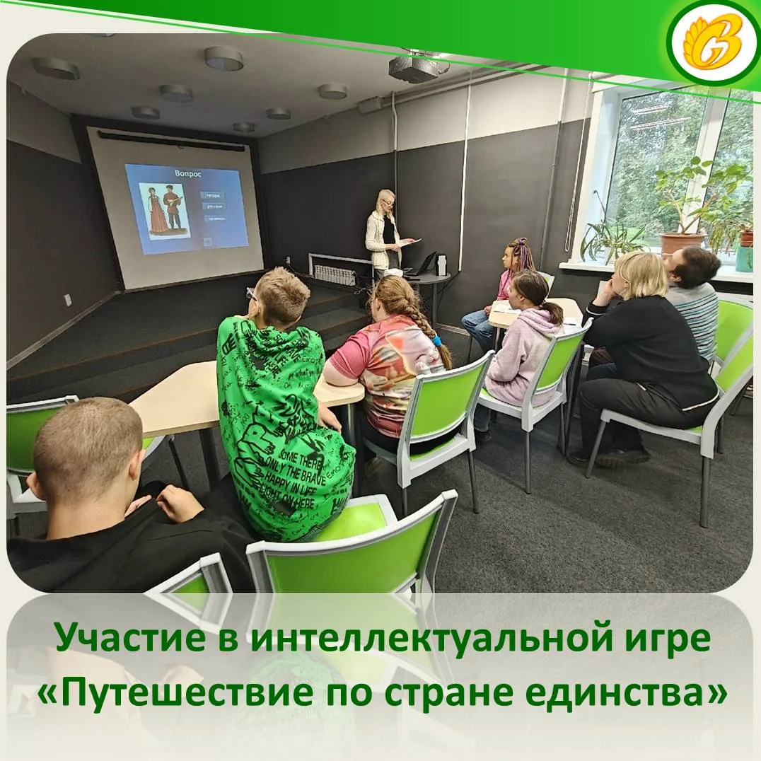 🌎Путешествие по стране единства