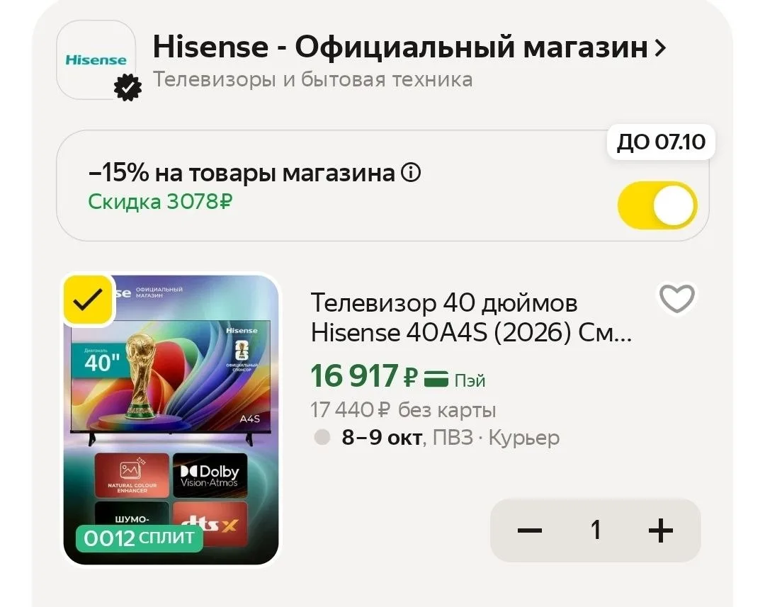 https://market.yandex.ru/cc/BCbdAR?erid=5jtCeReNx12oak2qz7Dot5o