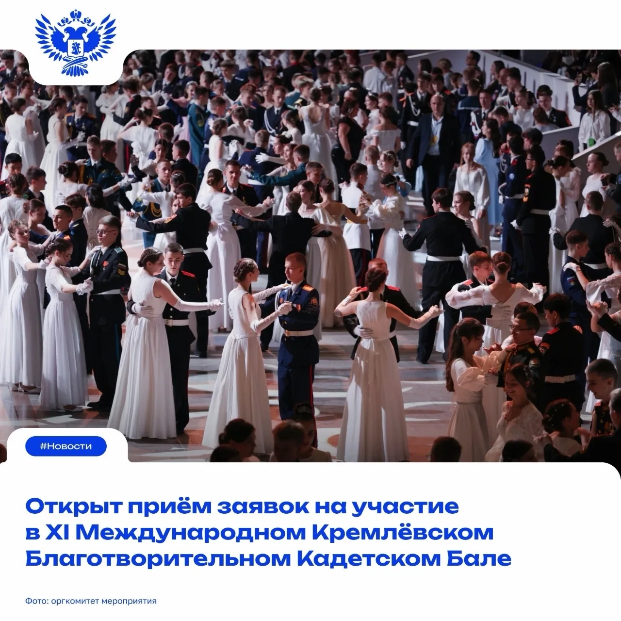 ⭐️ Традиции чести, благородства и элегантности!

Мероприятие состоится в Москве 9 декабря. Участие в