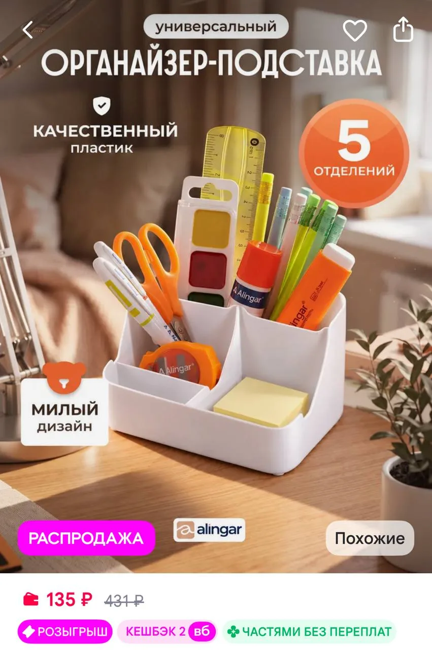 https://www.wildberries.ru/catalog/280014780/detail.aspx?size=430129918