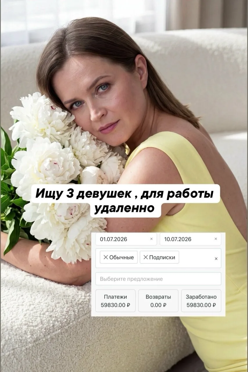 +60.000 р уже за 10 дней июля