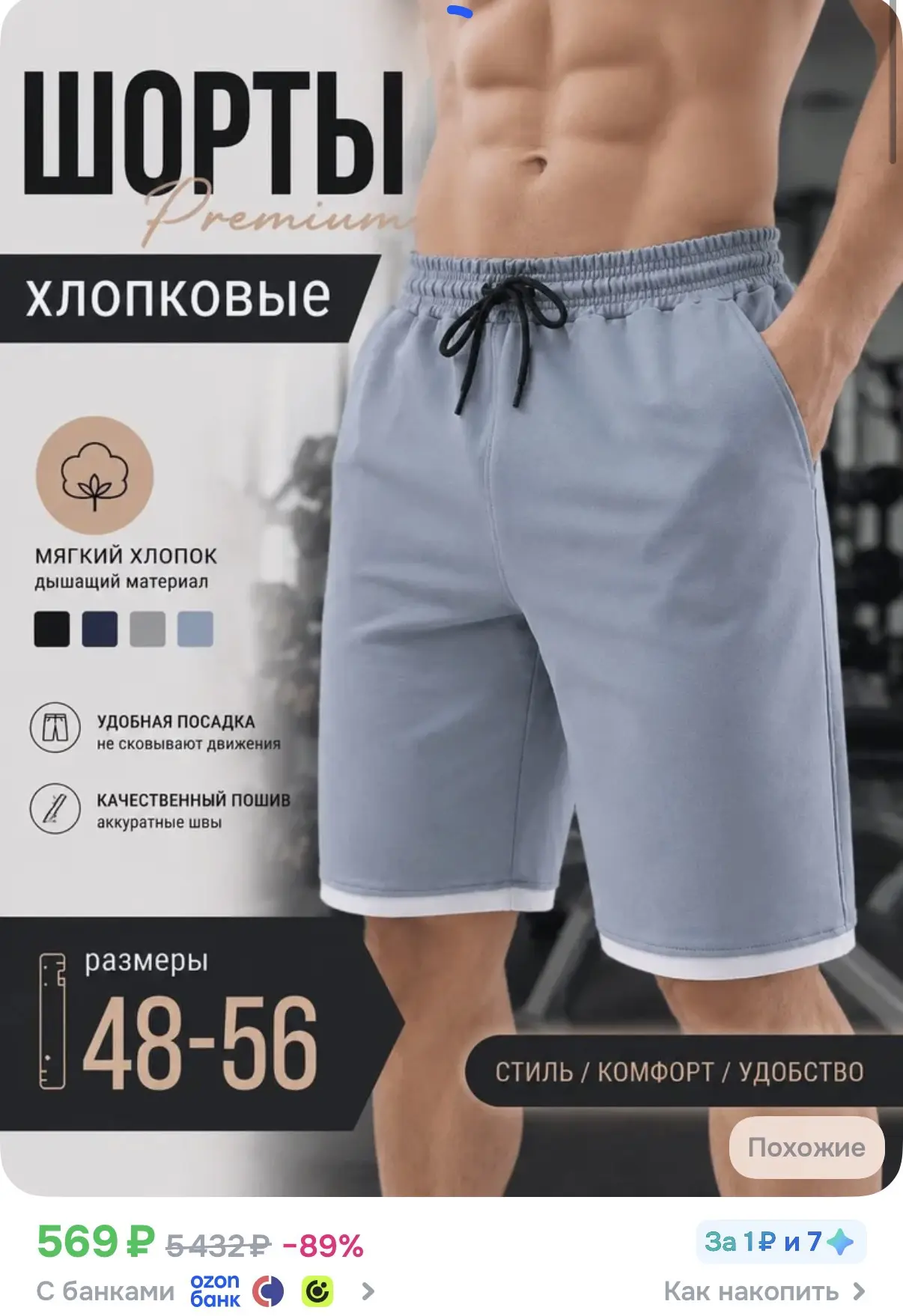 Хлопковые шорты для дома