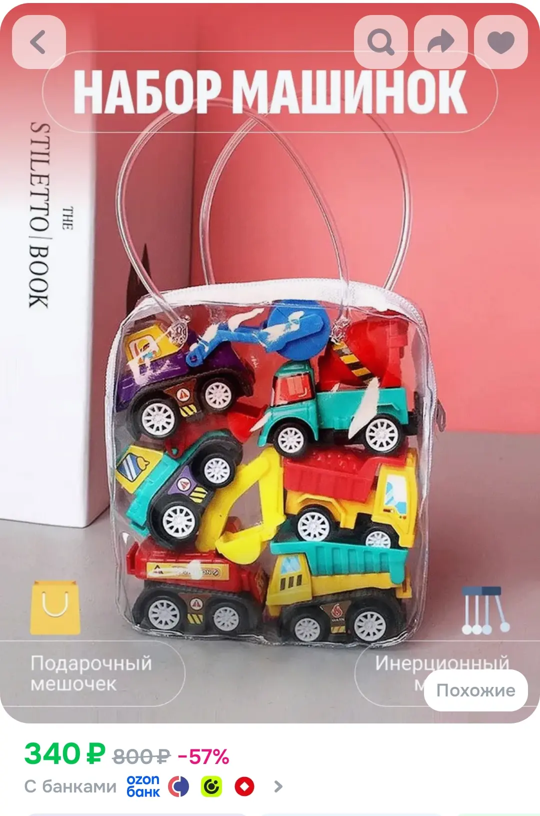 Набор маленьких машинок спецтехники 6 штук, подарок для мальчика