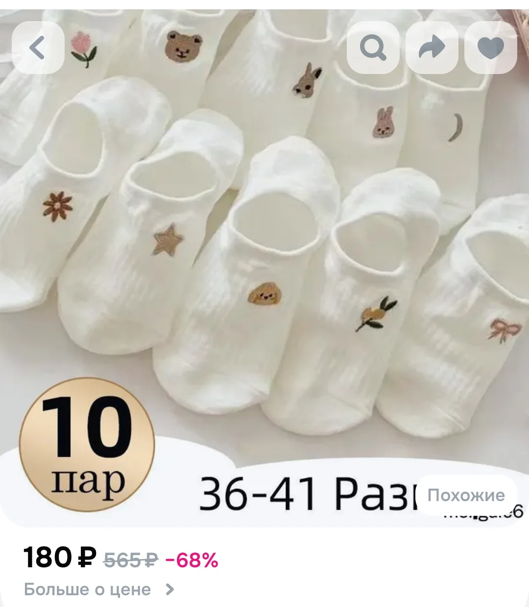 Носки женские, 10 пар