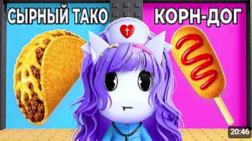 ОБЕДЕННЫЙ ПЕРЕРЫВ В БОЛЬНИЦЕ! Roblox Would You Rather: Mukbang Tower!

Смотреть тут https://youtu.be