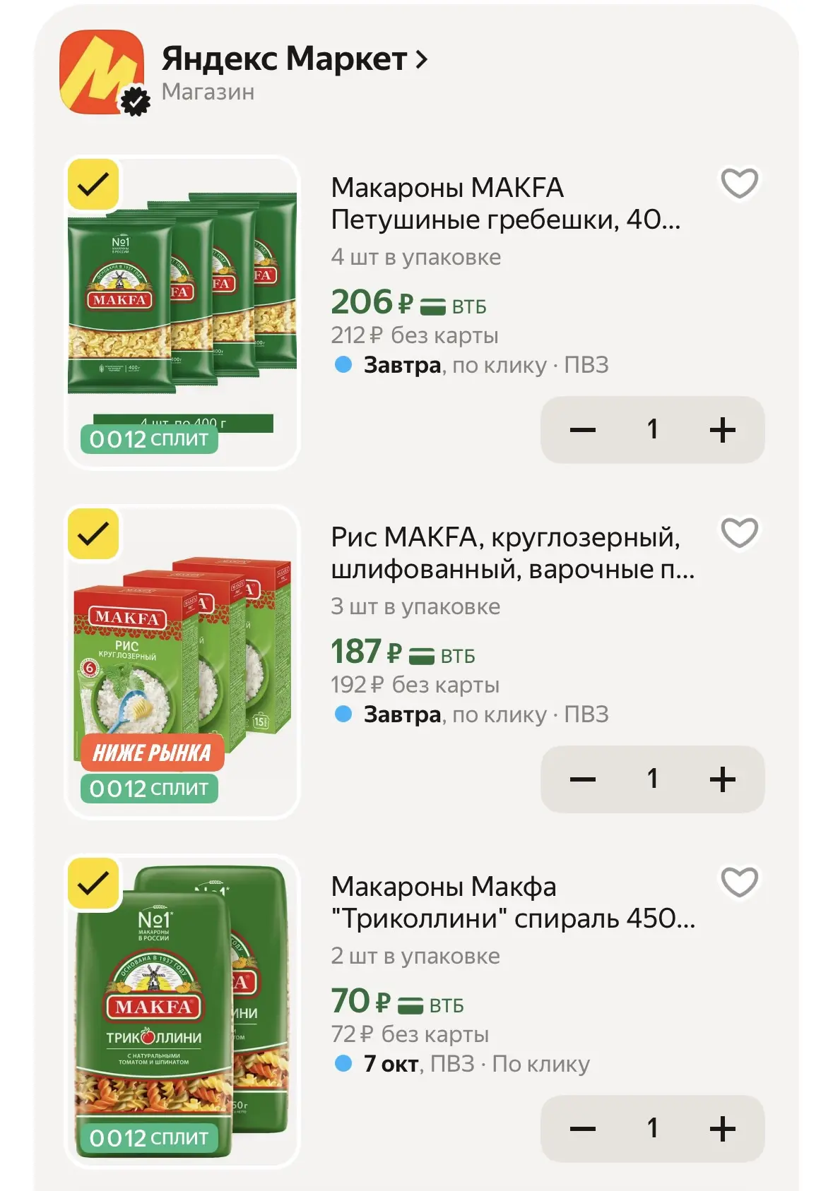 Скидка 30% на Makfa на Яндекс Маркет