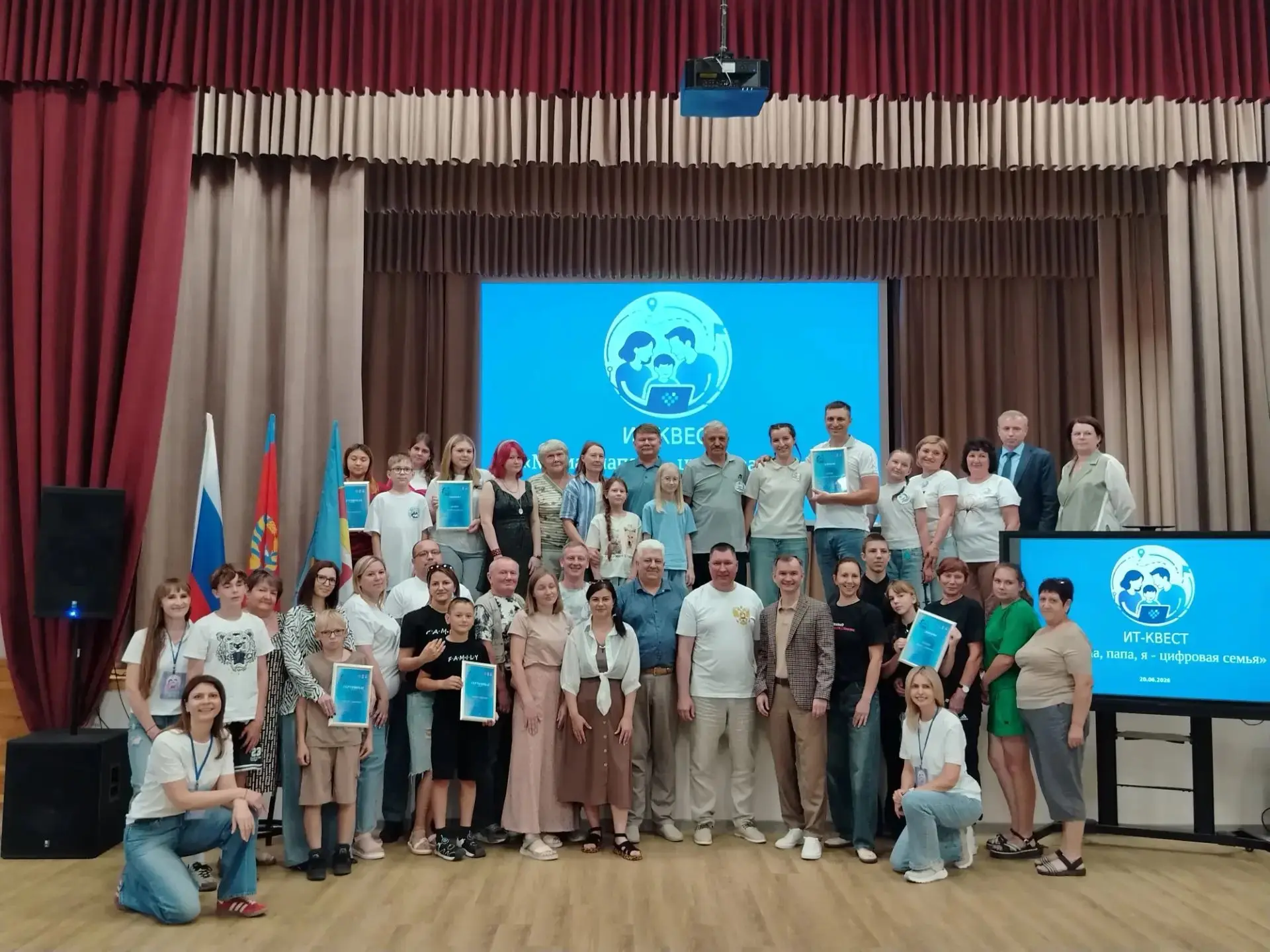 Семейный квест «Папа, мама, я – цифровая семья» 👶👧👨👩‍🦰👴👵
 
Под таким девизом в Первомайском р