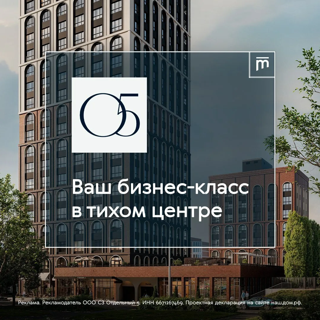 Ваш бизнес-класс в тихом центре