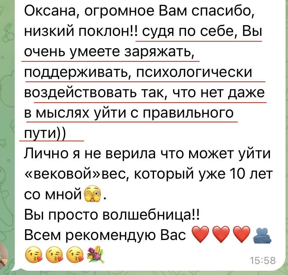 Невероятно приятно получать такую обратную связь 🤍