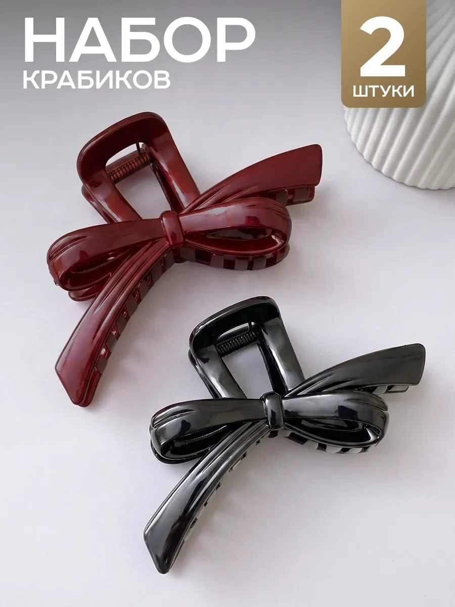 ⚡️ Краб бант для волос набор, ClickClack