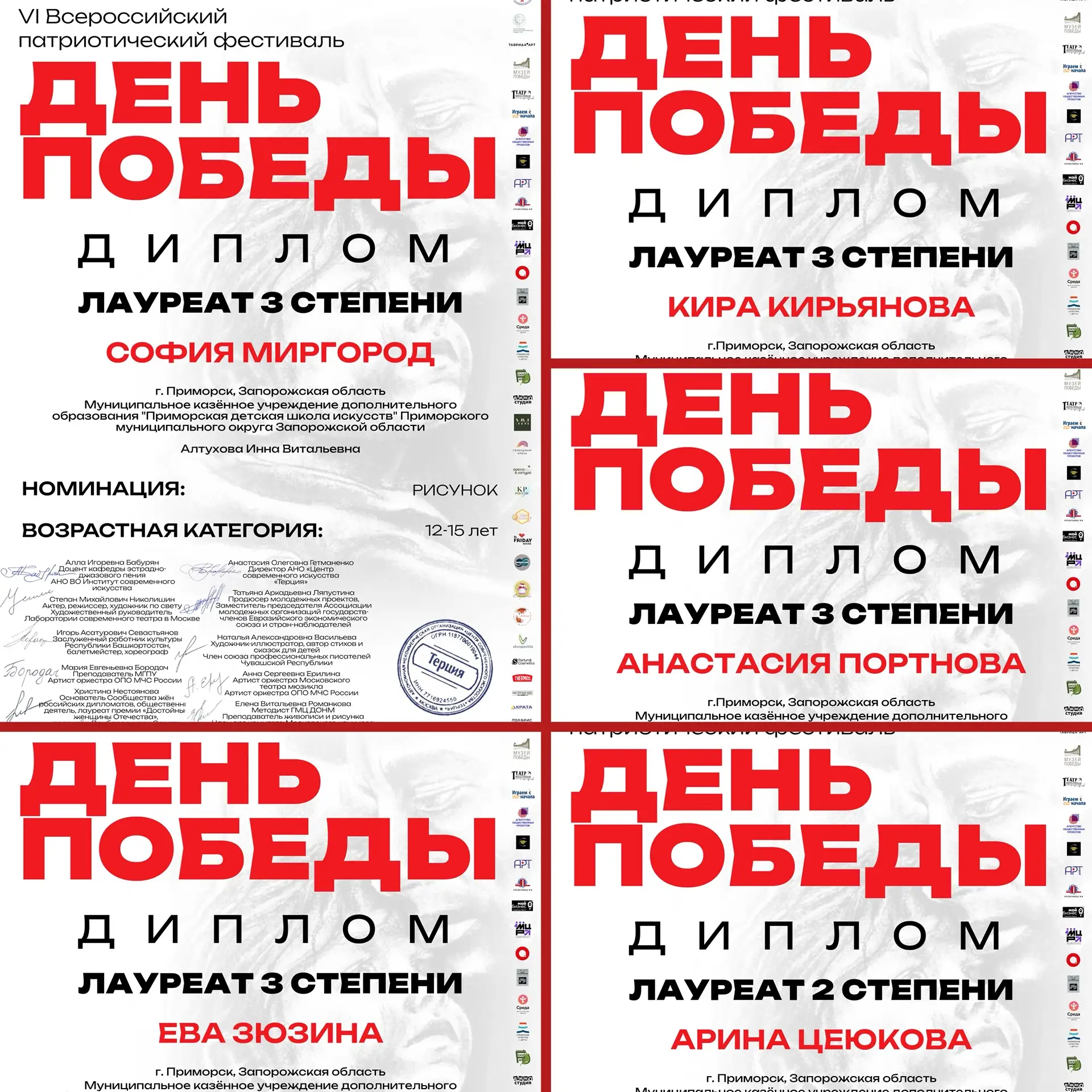 🇷🇺 Муниципальное казённое учреждение дополнительного образования "Приморская детская ...
