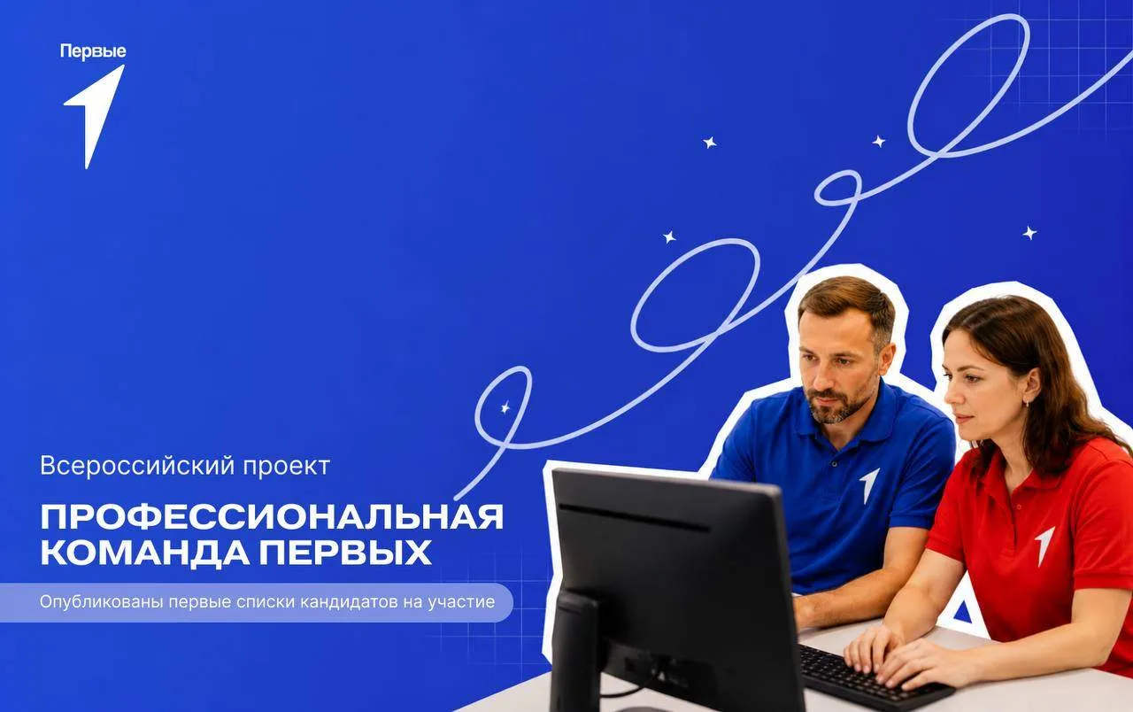 ✅ Напоминанием, что специально для кураторов и наставников Движения создана уникальная ...