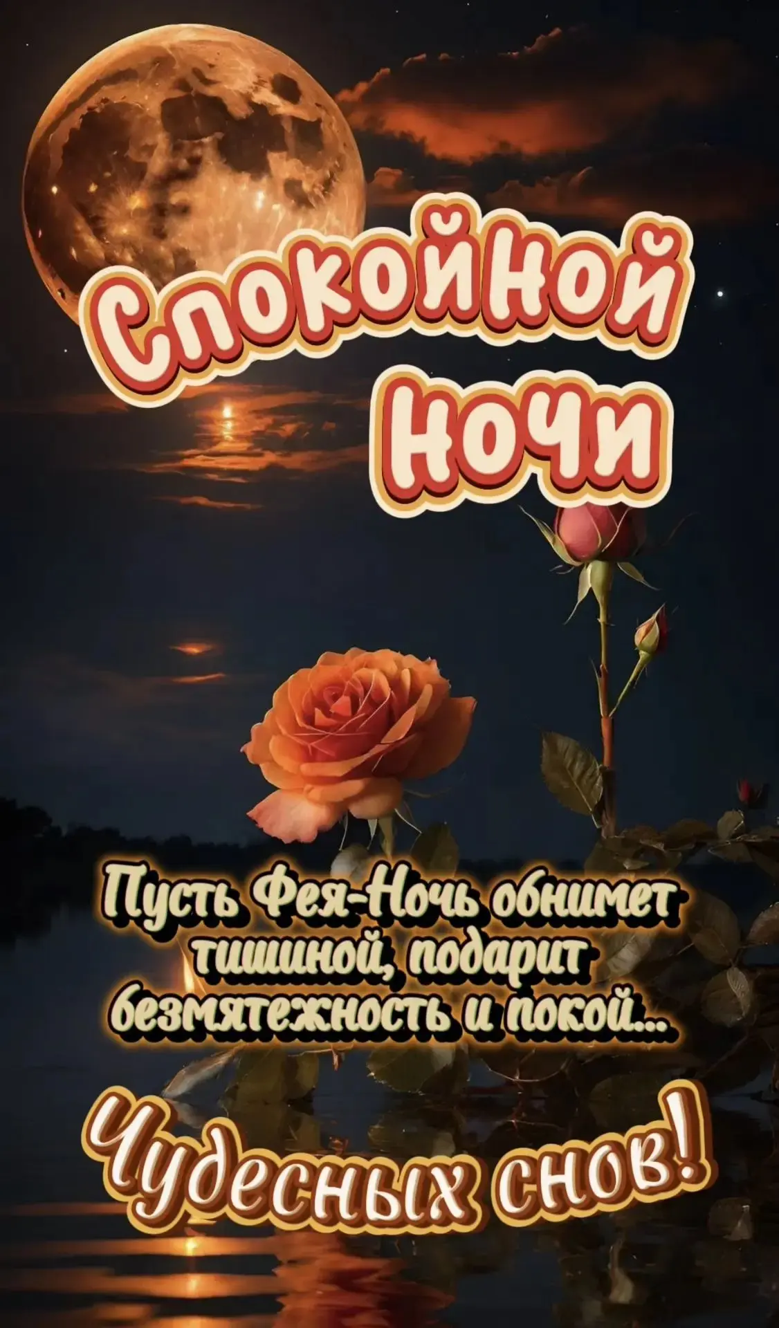 🥰 Оставляйте реакции, если понравилась открытка и делитесь с близкими ❤

Подпишитесь и Вы не сможет