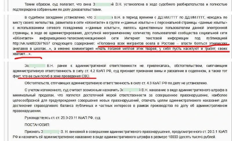 «У себя пусть насилуют и грабят»