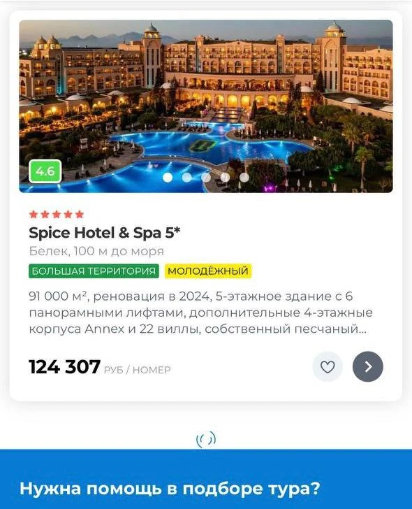 Наши отели и брони 😻