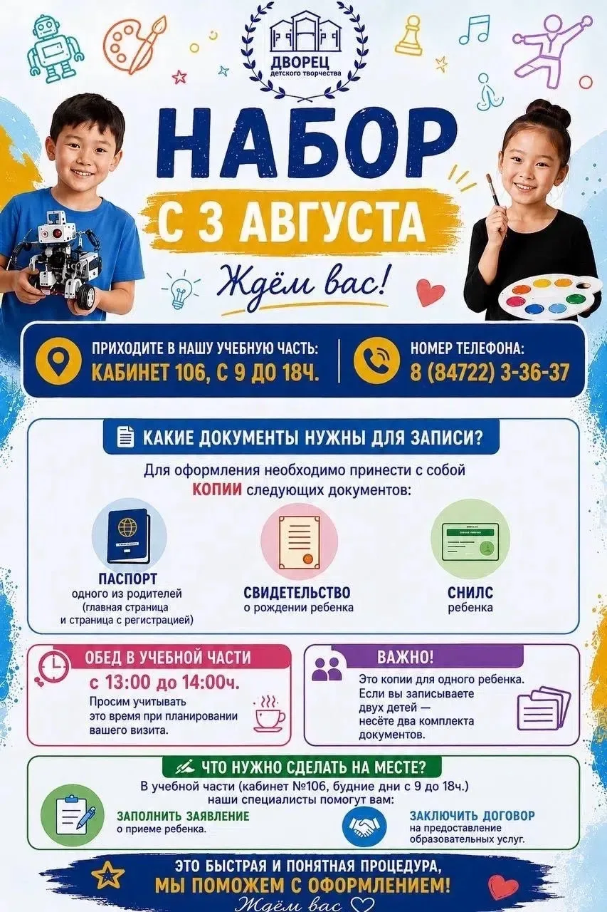 📚 «Буратино» ждёт будущих первоклассников!