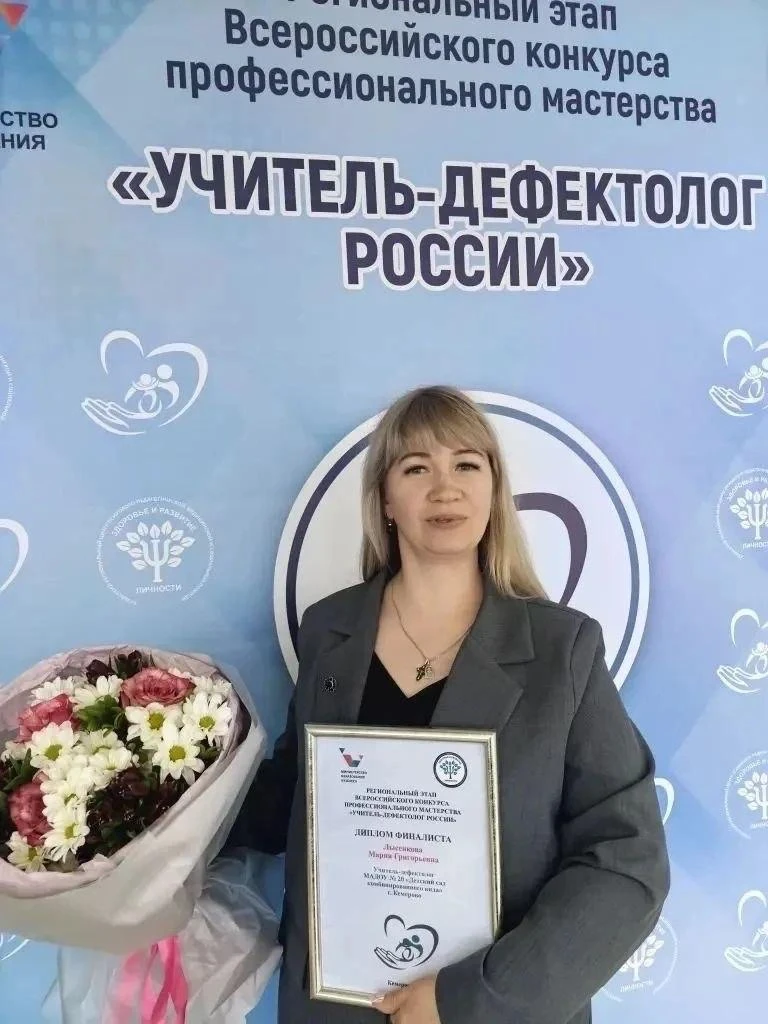 🔥Кемеровчанка стала лучшим учителем-дефектологом Кузбасса  Победителем регионального этапа конкурса 