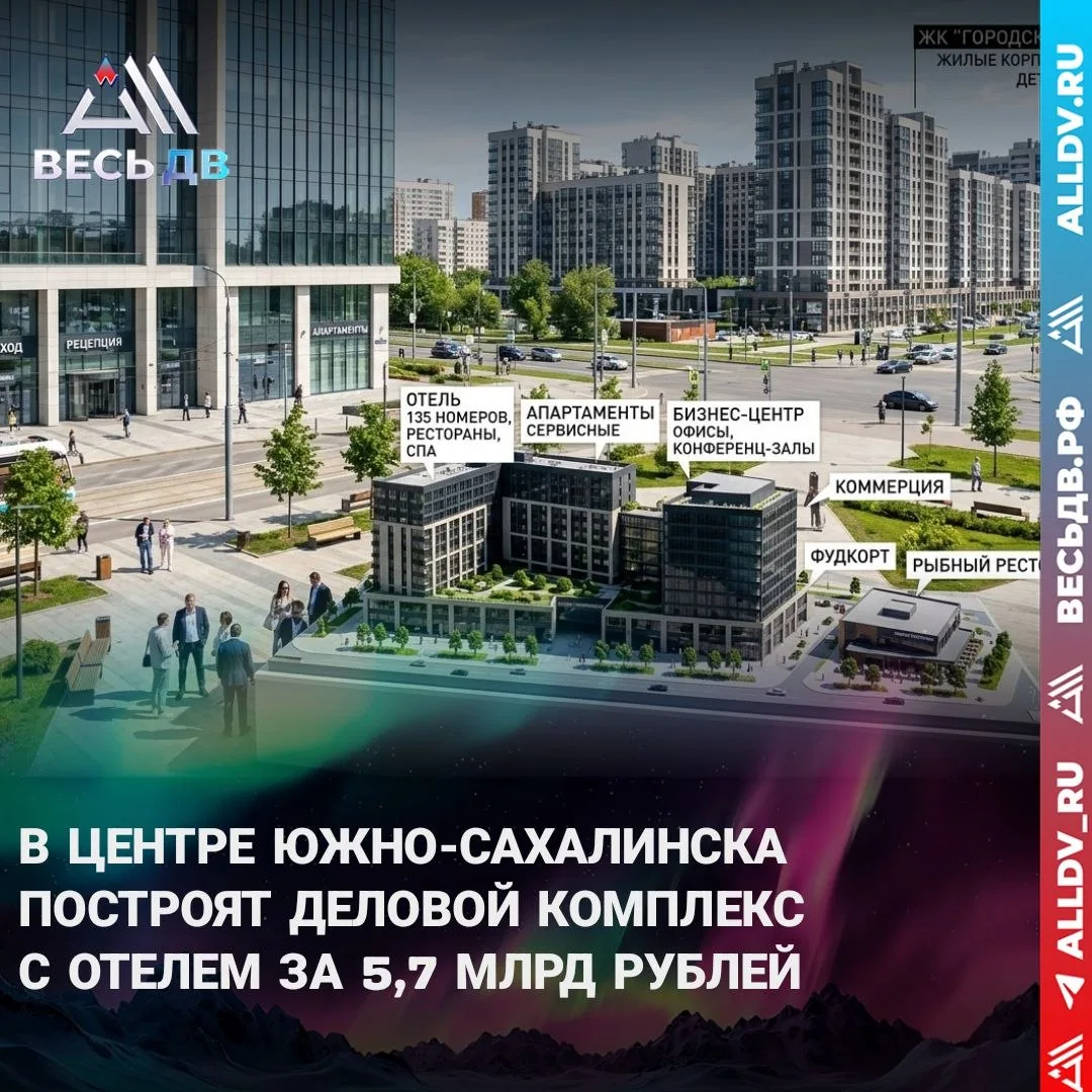 Деловой комплекс за 5,7 млрд рублей появится в центре Южно-Сахалинска