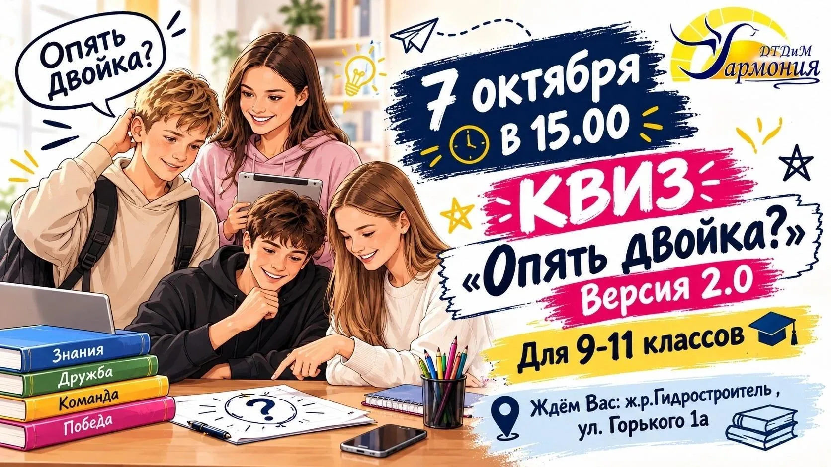 Уважаемые педагоги и старшеклассники!