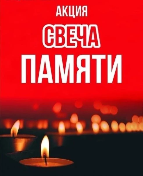 22 июня — День памяти и скорби. В этот особый день учащиеся школы №2 из объединения «Во...