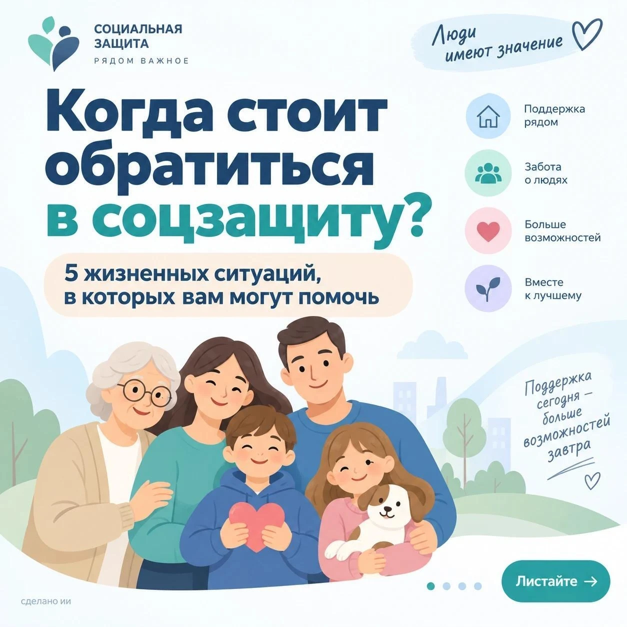 Иногда помощь ближе, чем кажется 💙