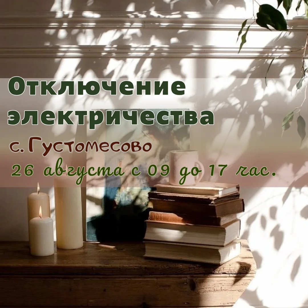 Внимание!