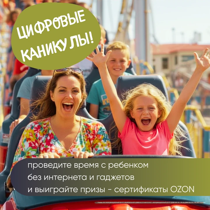 📢 Семейный конкурс для родителей и детей!

Тема юбилейного Семейного ИТ-марафона — «Цифровые канику