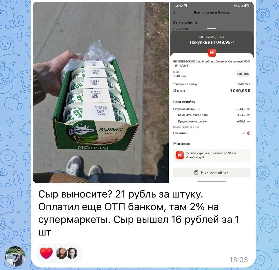 WB, OZON скидки до 95%🔥