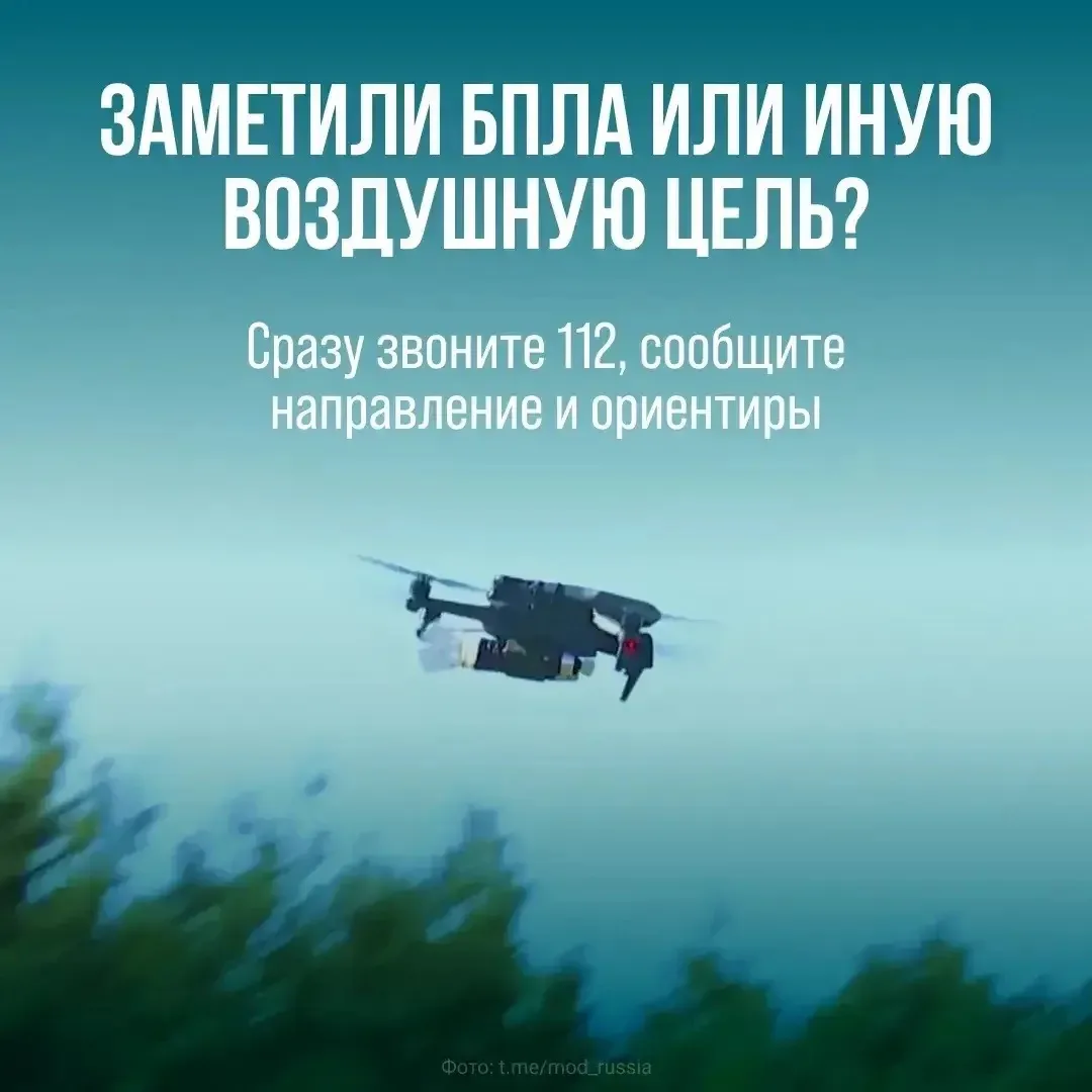 Уважаемые жители Кубани!

Напоминаем, что съёмка беспилотников и работы систем противовоздушной обор