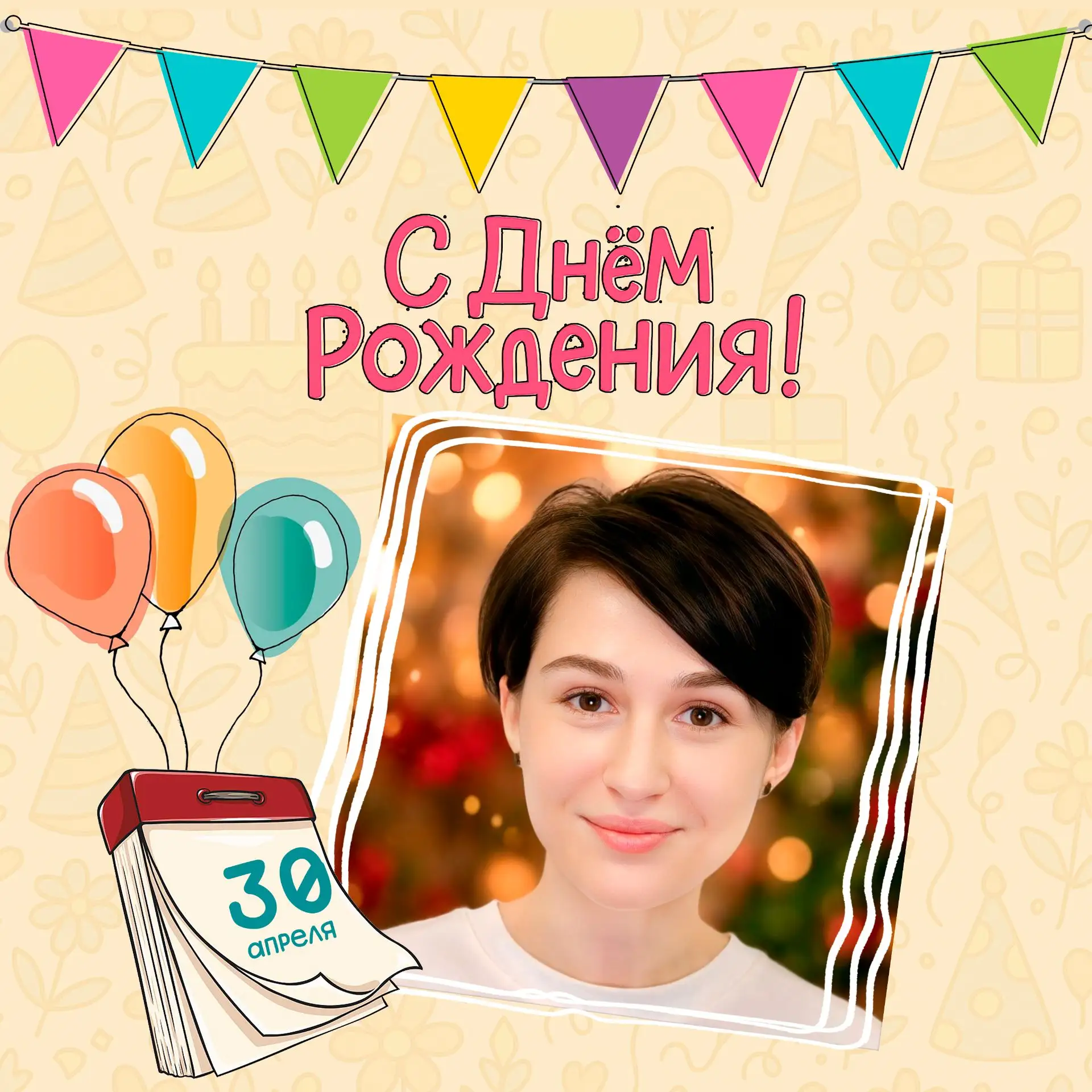 Сегодня свой День Рождения отмечает логопед Наталья Владимировна!Наталья Владимировна, ...