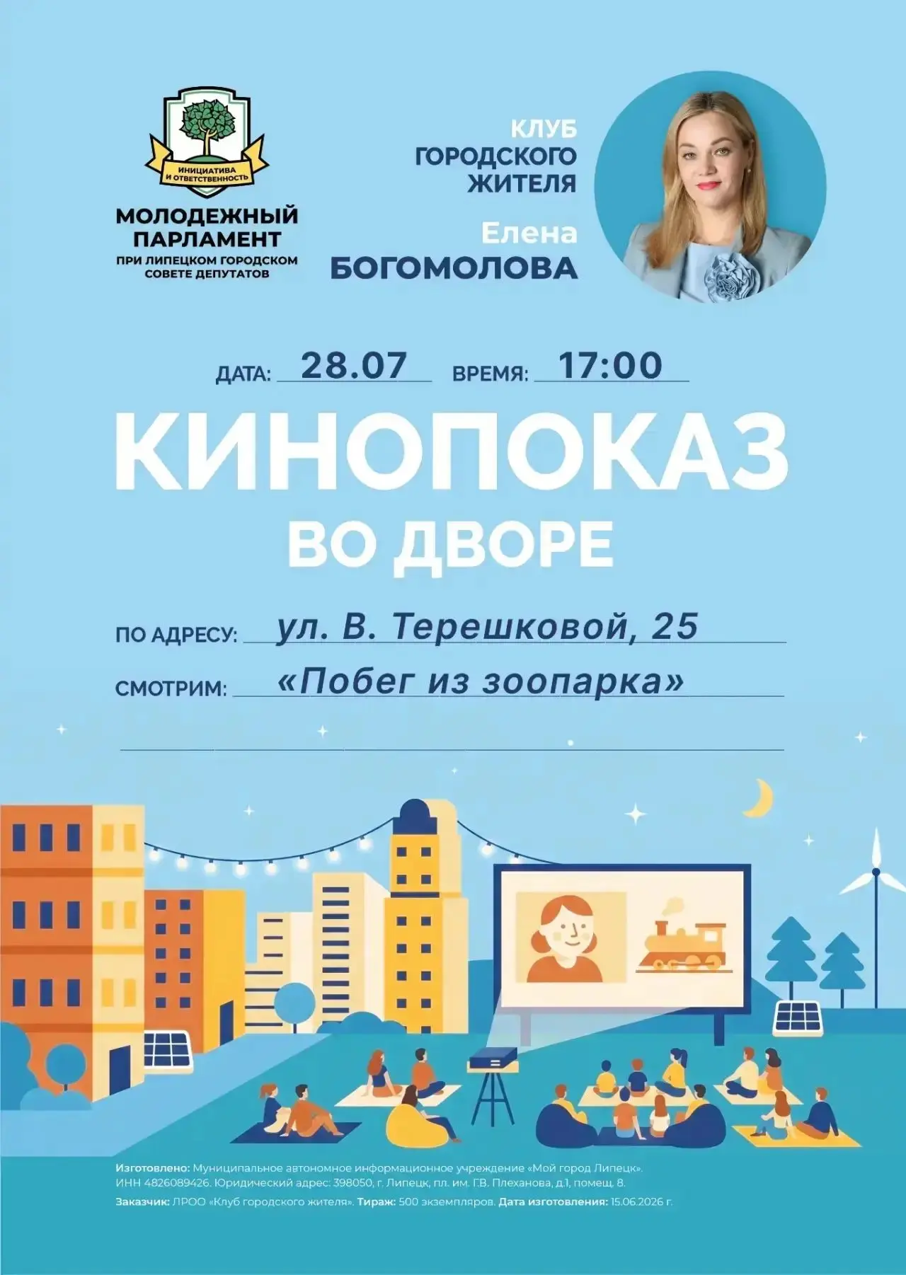 Медиа публикации