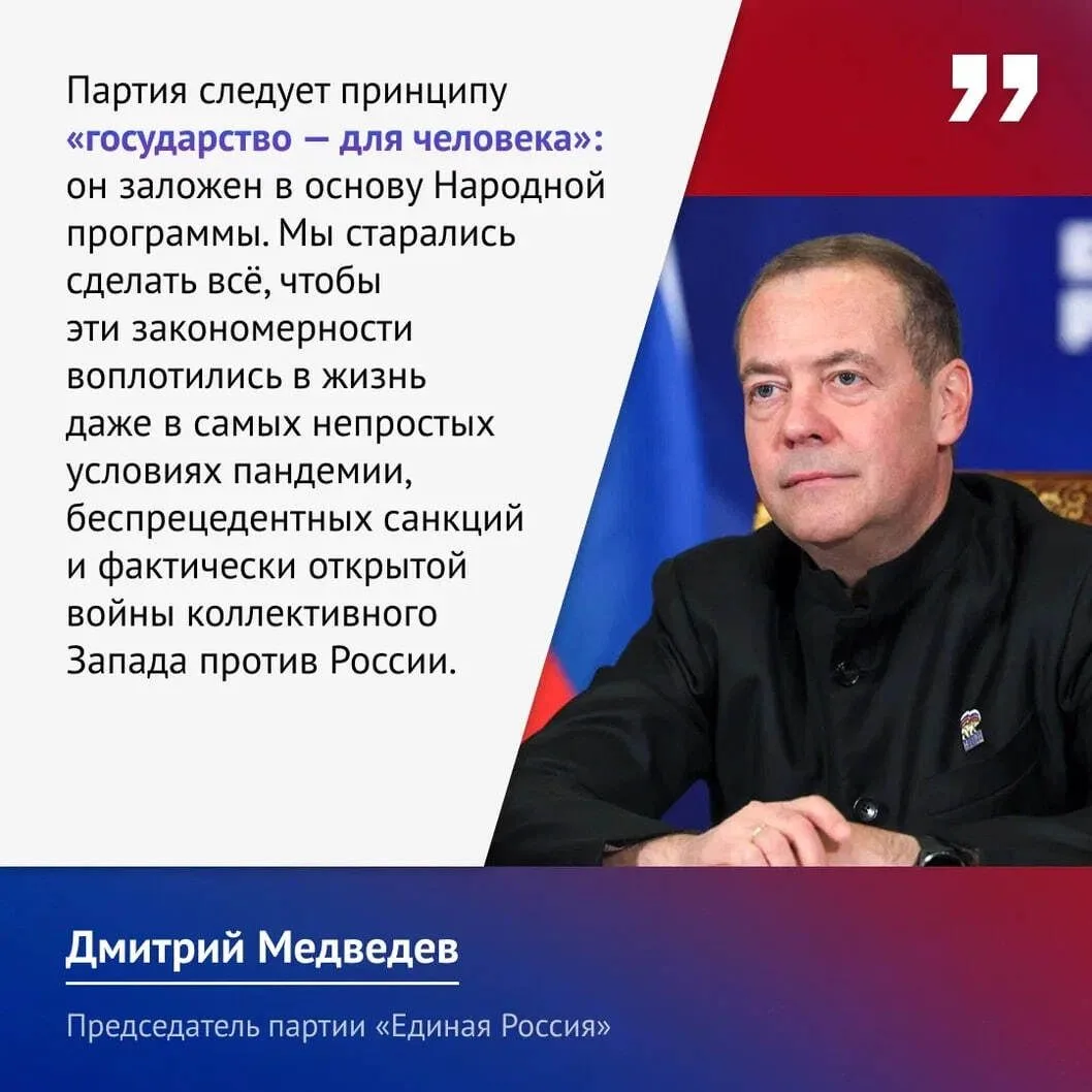 Народная программа помогла укрепить социальную сферу в стране.