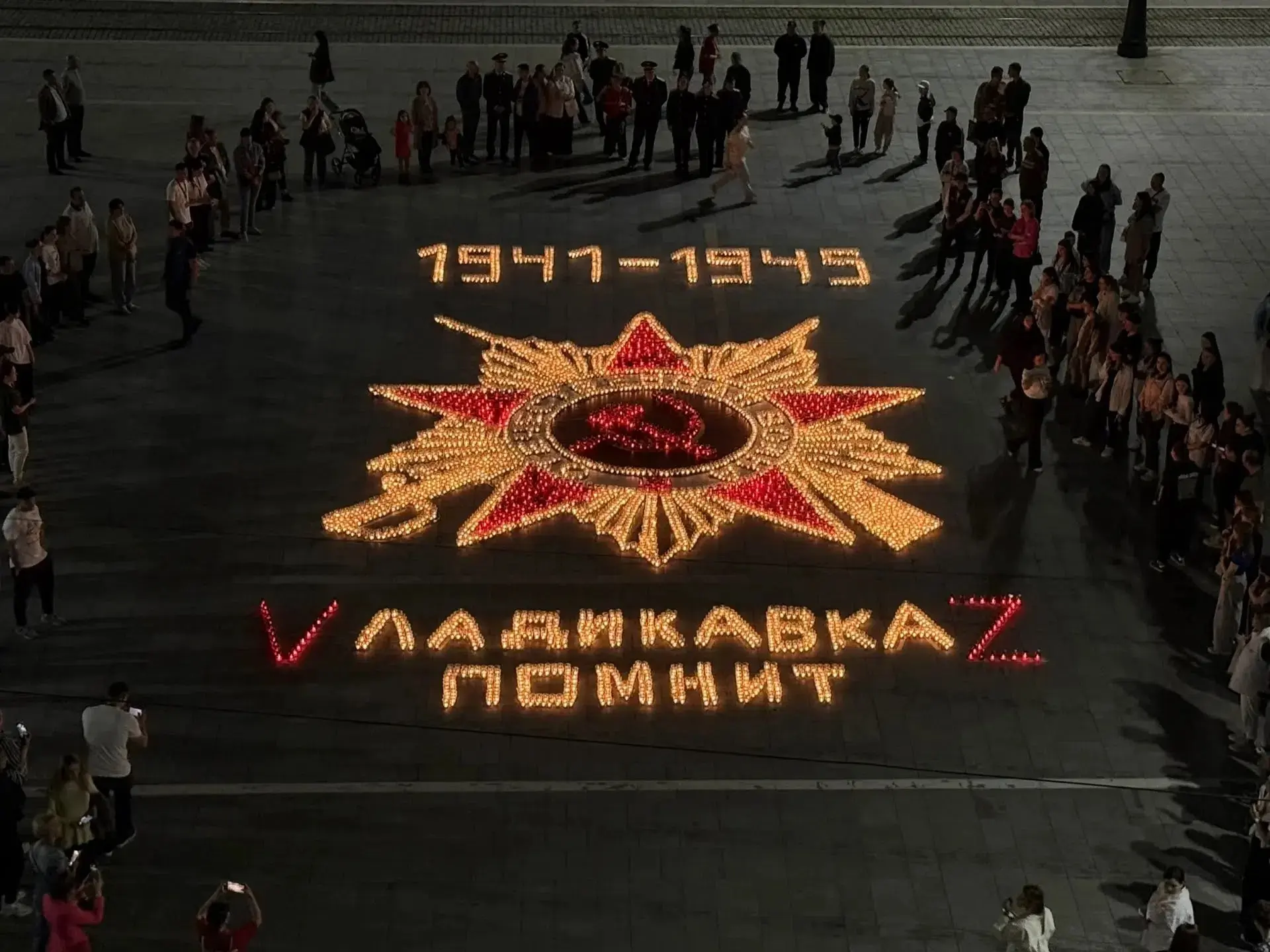 🇷🇺 22 июня — День памяти и скорби

 Накануне, 21-го, во Владикавказе на площади Свободы зажгли тыс