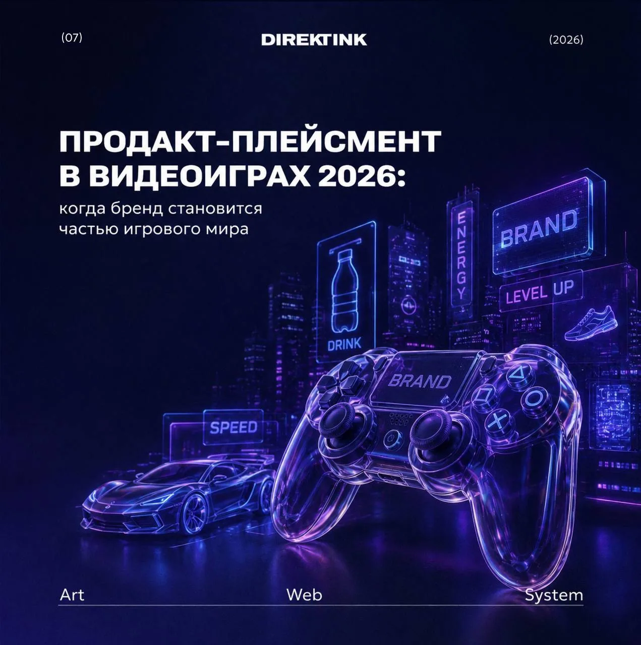 🎮 Почему реклама в играх больше не раздражает?

Когда игрок видит баннер, он его не замечает. 

Но,
