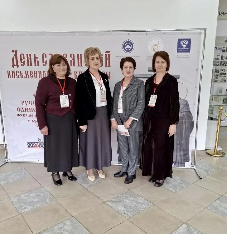 Преподаватели КЧГУ — участники Фестиваля «Русский язык — основа единства народов России»  В Черкесск
