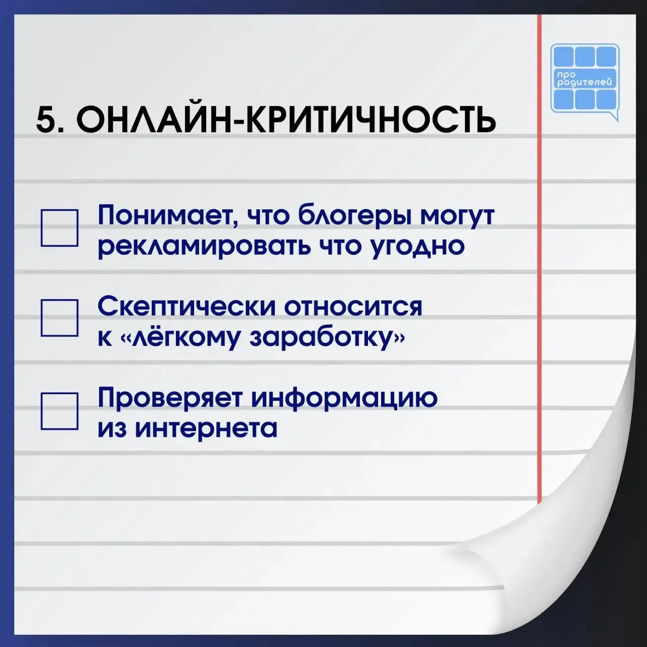 🔐 Цифровой щит дома: защита включена или на паузе?  В школах прошёл урок «Разговоры о важном» — «Циф