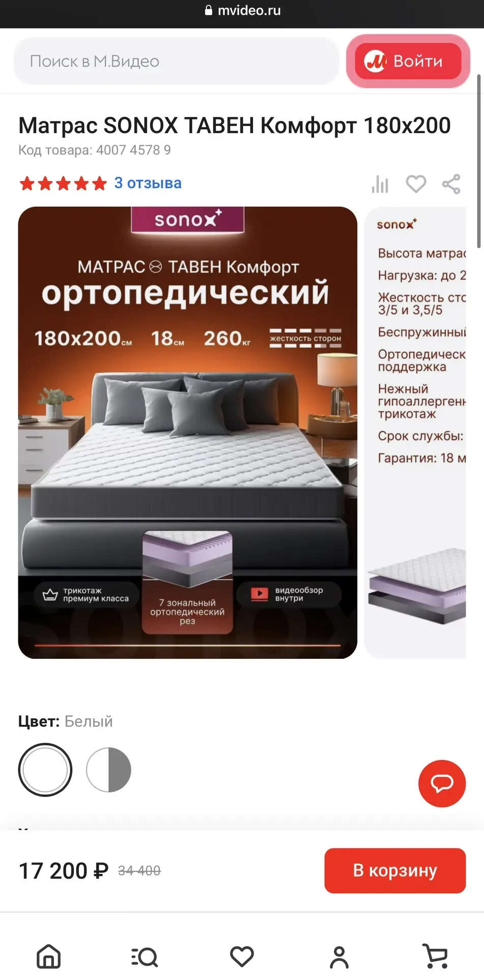Матрас 180х200 см ортопедический с эффектом мгновенного снятия усталости 

Наша цена 11.000₽ 🔥🔥🔥
