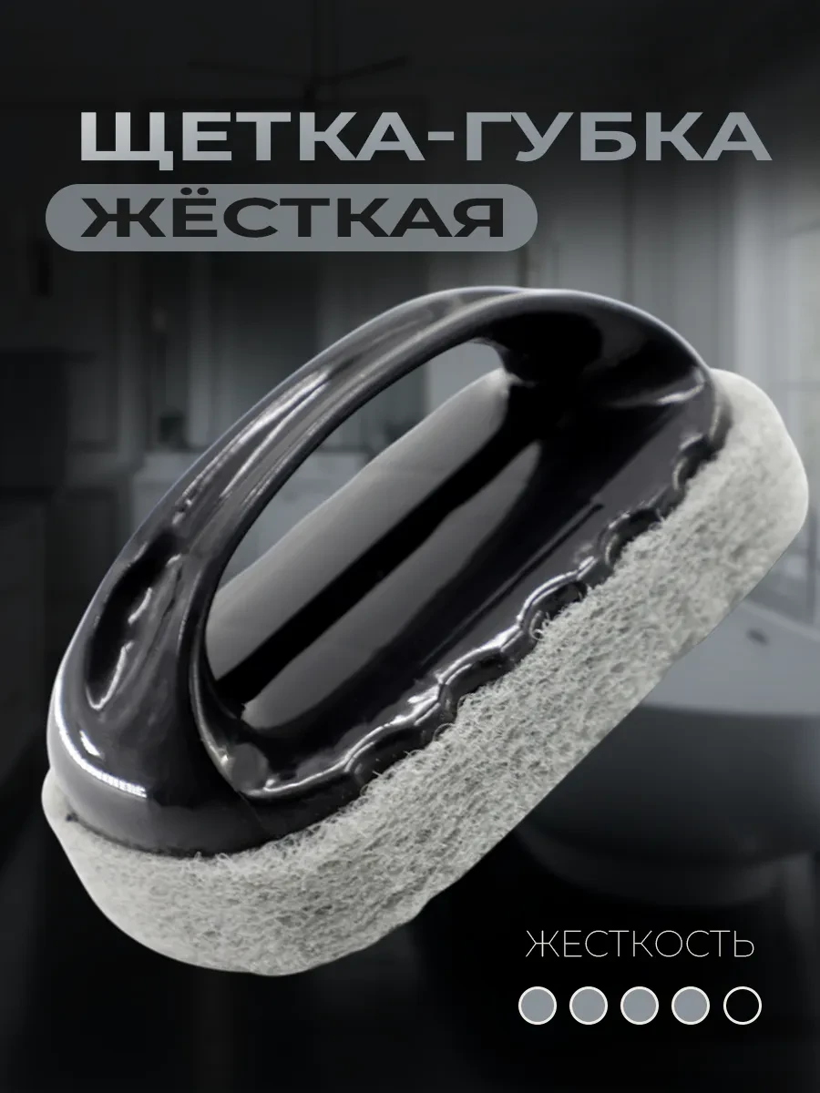 ⚡️ Щетка-утюжок для уборки, Василиса Краса