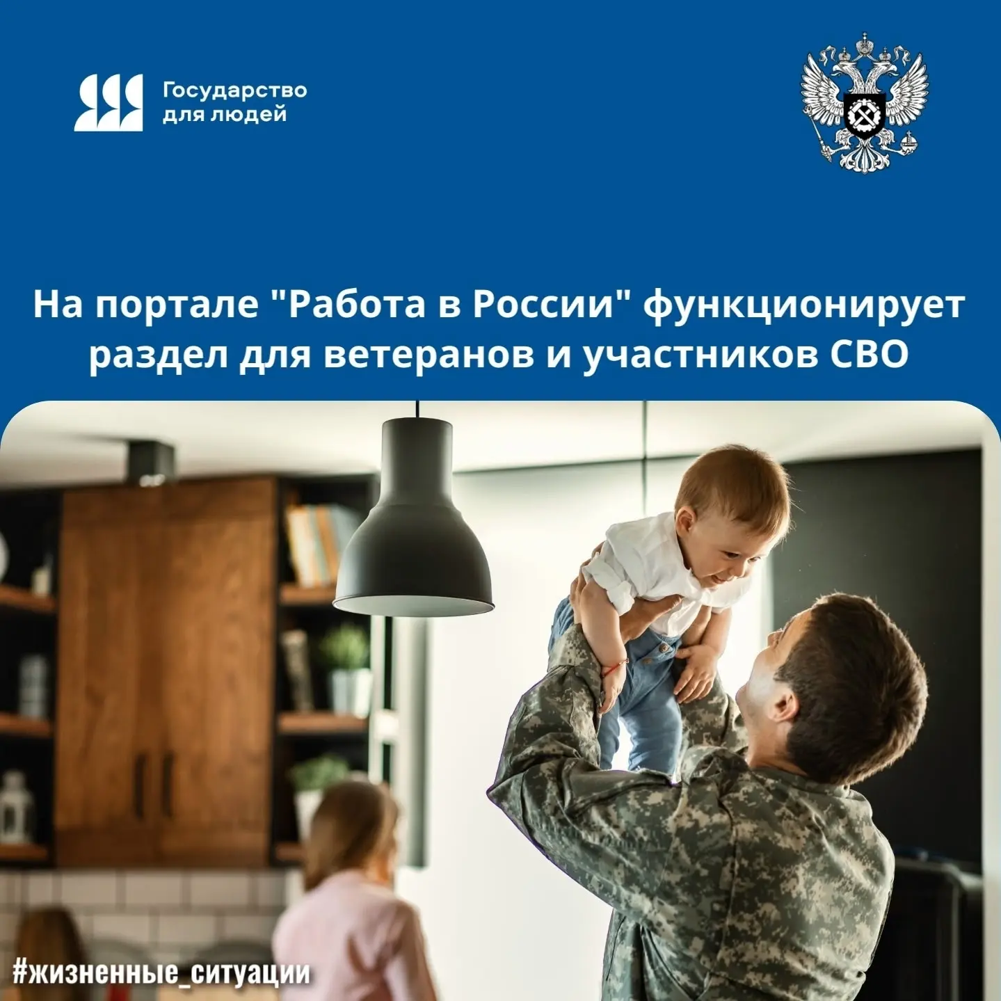 🇷🇺 Поддержка участников СВО и их семей — в приоритете государства. В России продолжае...