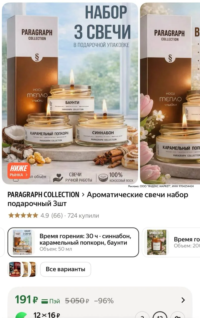 ⁣⁣⁣⁣⁣🛒Яндекс Маркет