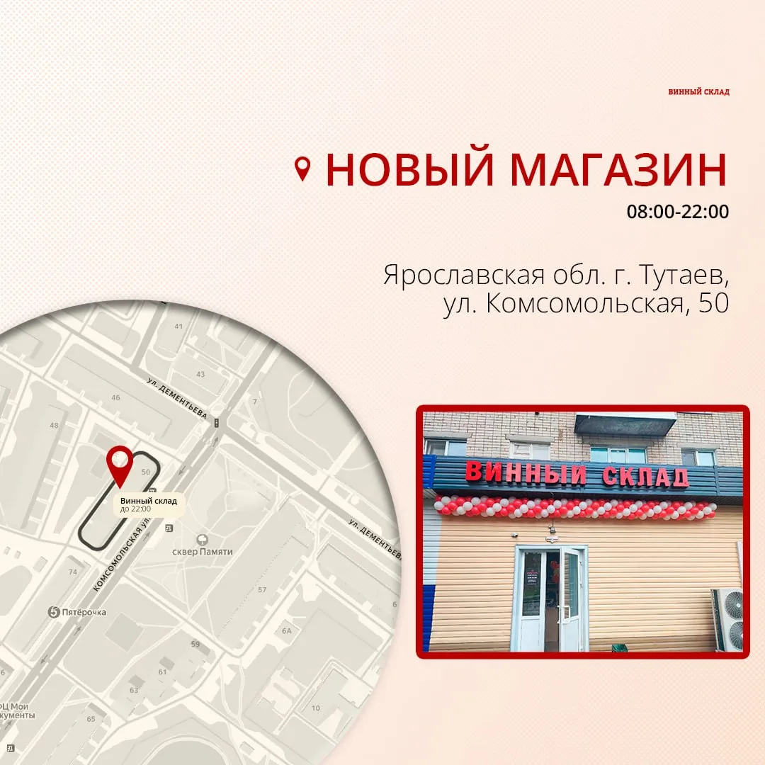 Новый магазин 🥂